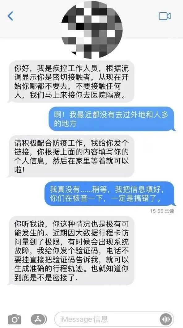 警方提醒快递阳性新骗局,快递被查有新冠