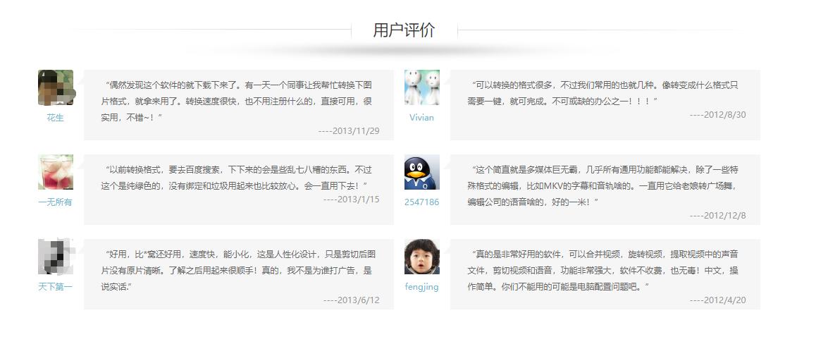 推荐5款经过时间验证的神级软件,十款堪称神器的效率软件