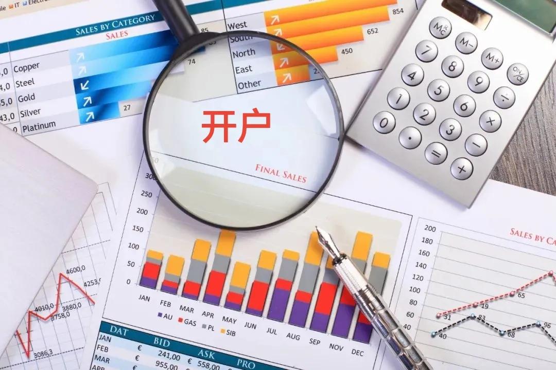 证券开户大揭秘,证券账户开户网上申请