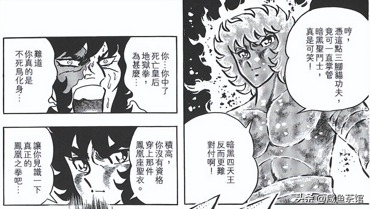 圣斗士星矢阿鲁迪巴实力排行,圣斗士星矢实力排名哈迪斯