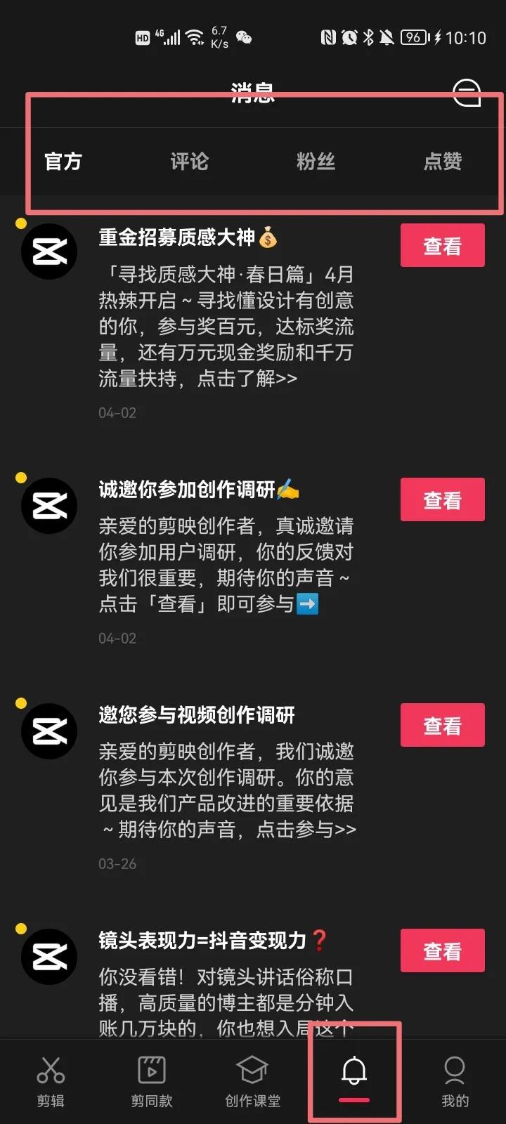 剪映和快剪辑软件哪个最好用,剪映剪辑软件功能介绍视频