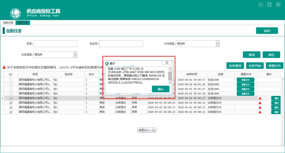 国网ecp2.0非招标项目怎么报名,国网ecp2.0操作流程