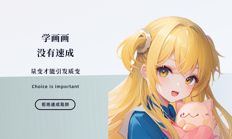 学插画的基础步骤,零基础小白学插画要先学什么