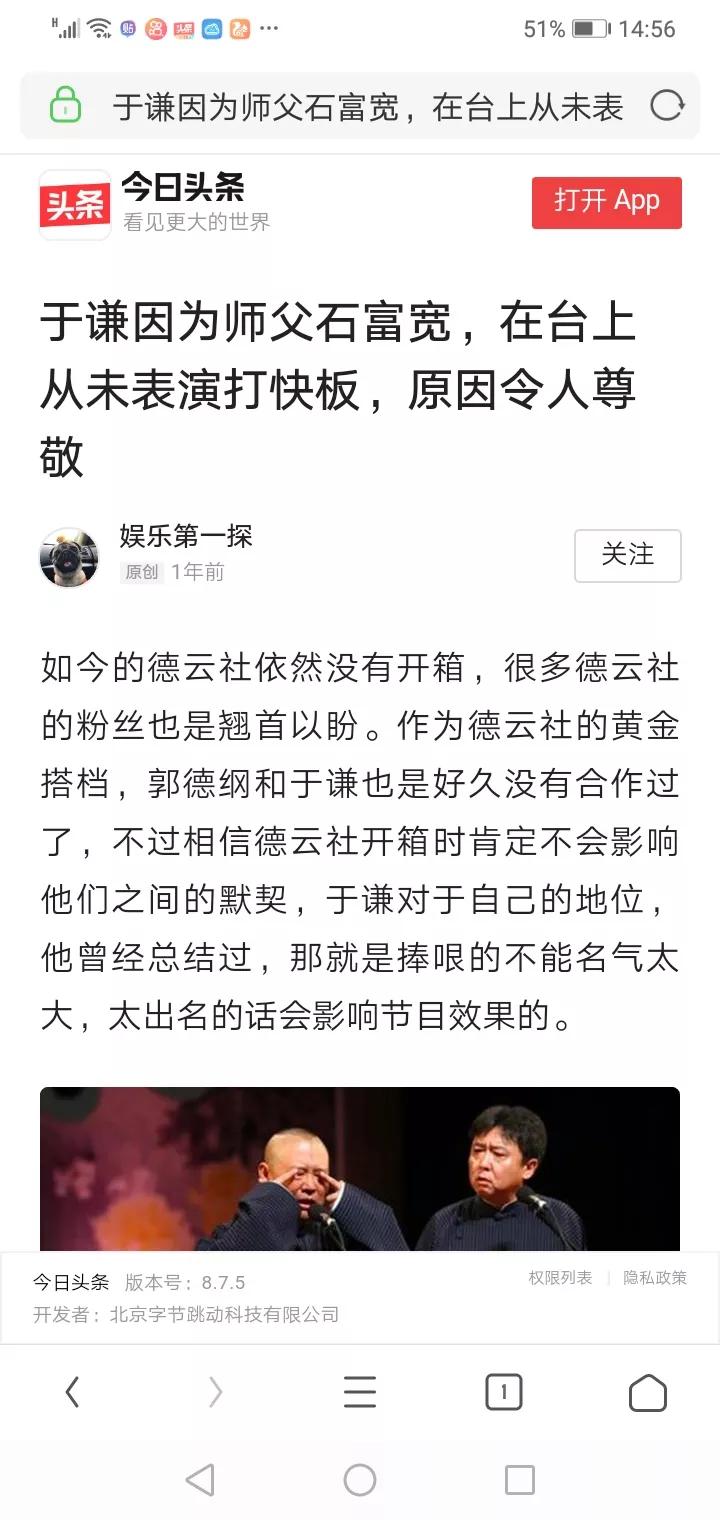 于谦说快板贯口,于谦相声贯口快板