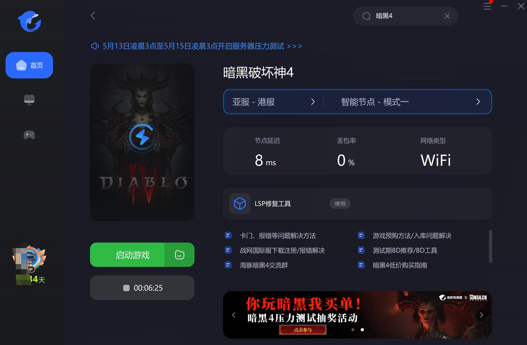 暗黑4设置,暗黑破坏神4中文cg