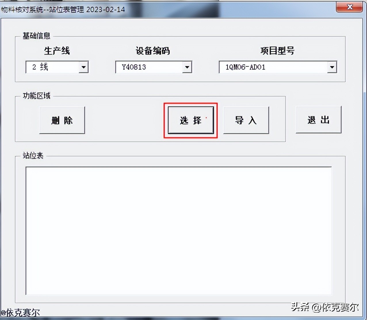 smt物料快速清点的方法,smt物料识别