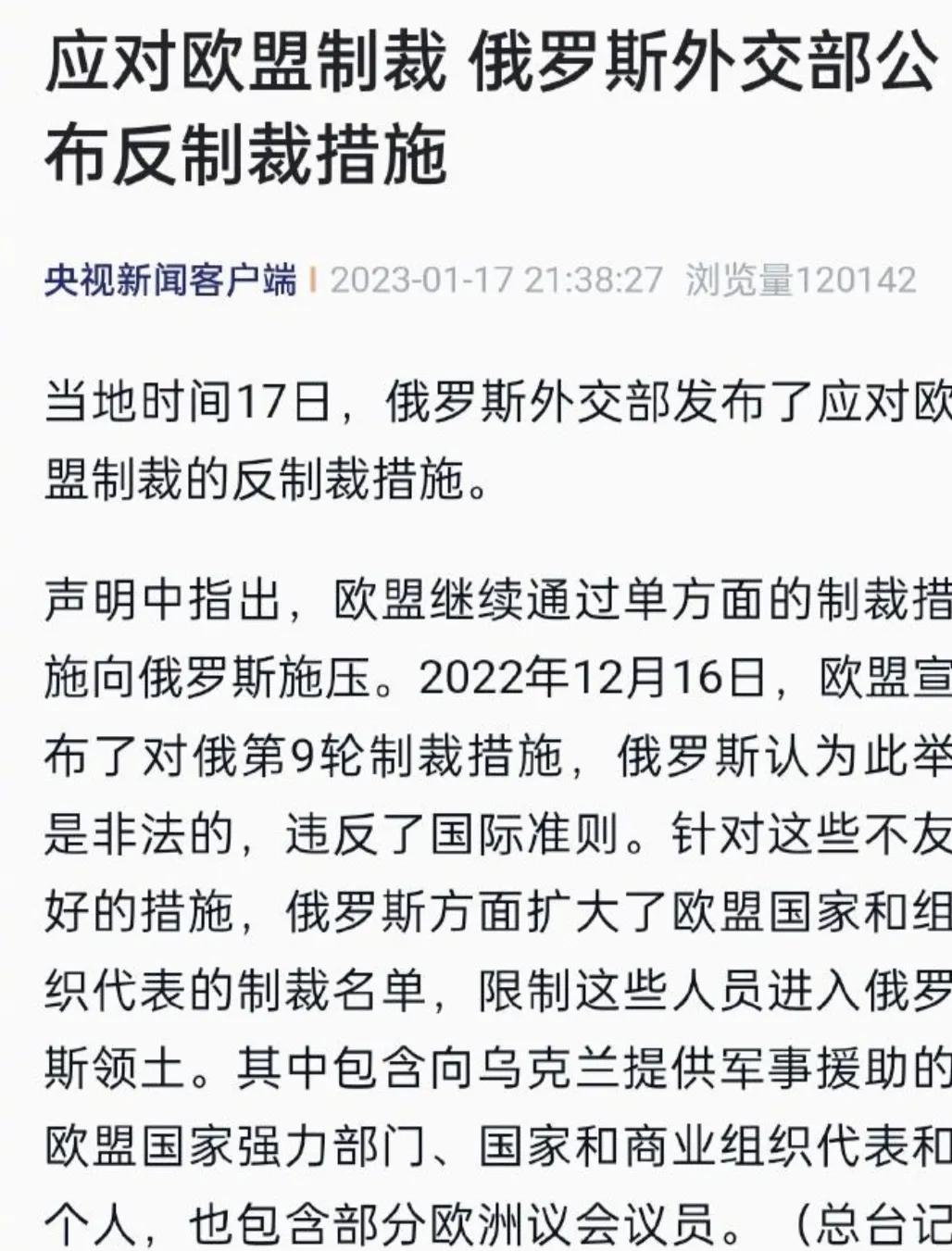 欧盟到底制裁俄罗斯石油是否成功,欧盟通过第11轮对俄制裁方案