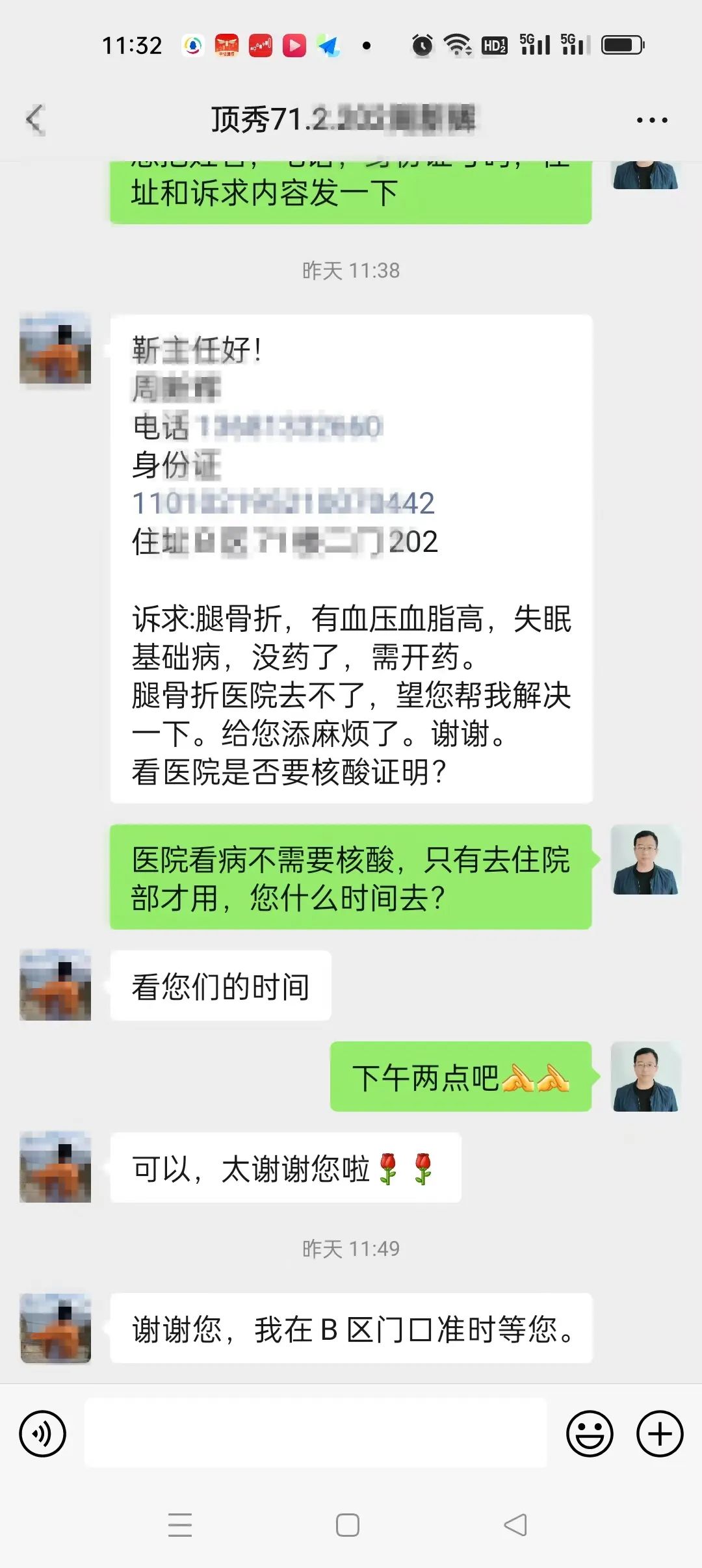 雁栖镇两支队伍让“孤岛”变“大陆”!