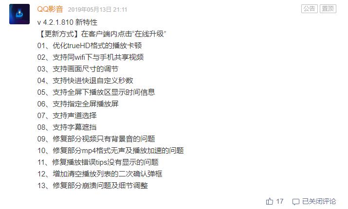 腾讯qq影音下架了吗,qq影音为什么下架