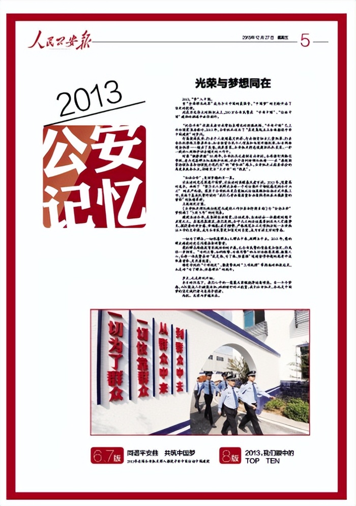 非凡十年·一纸见证