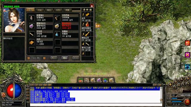 热血传奇技能强化9重,热血传奇神龙装备分解图表