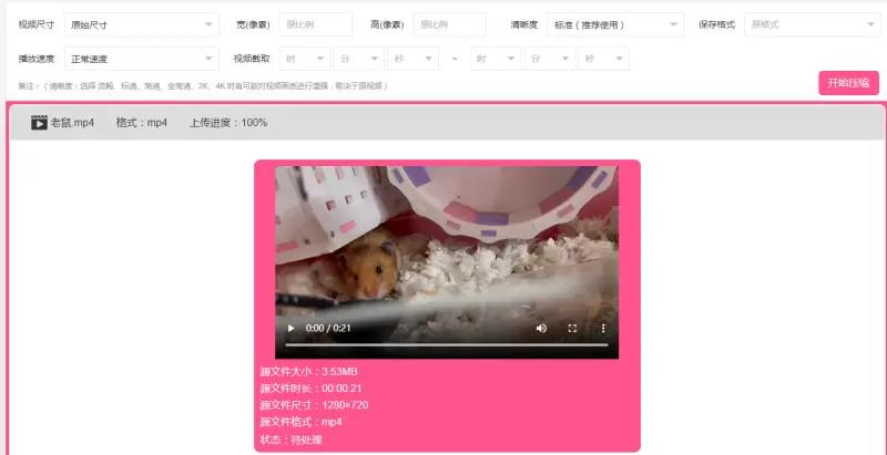 mp4视频太小怎么调大,视频mp4格式太大怎么变小