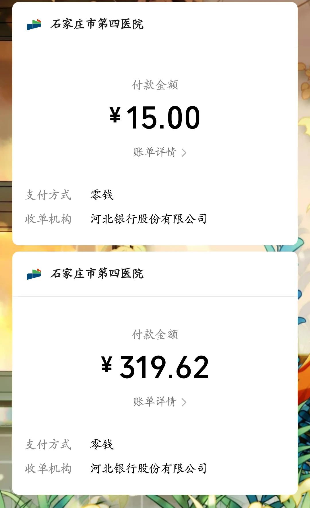 石家庄第四医院儿保科,石家庄市六院儿保科