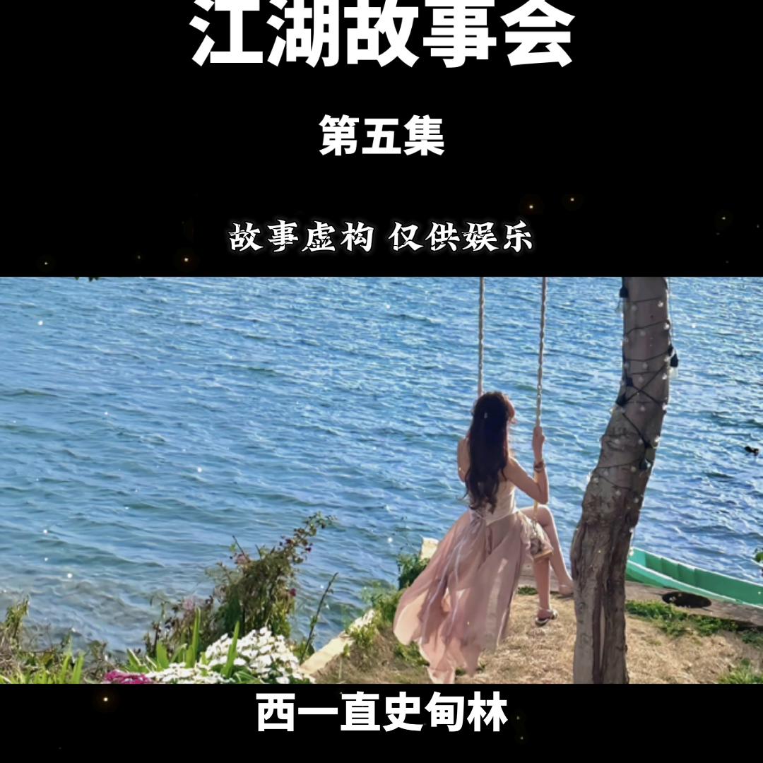 聂磊vs鱼老大完整版,聂磊vs大小地主第九集