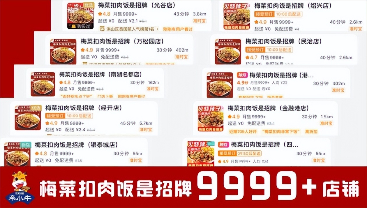 辛小牛梅菜扣肉饭合肥,辛小牛梅菜扣肉周口店