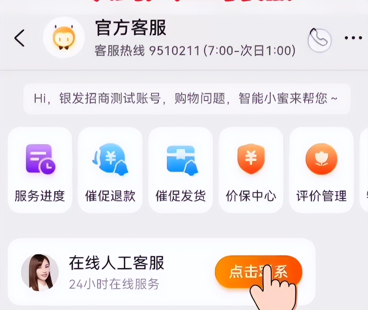 双11淘宝上线老年人专属人工客服,双11怎么投诉淘宝卖家