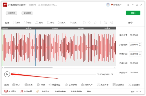 音频剪辑视频软件哪个好,免费剪辑音频和视频的软件