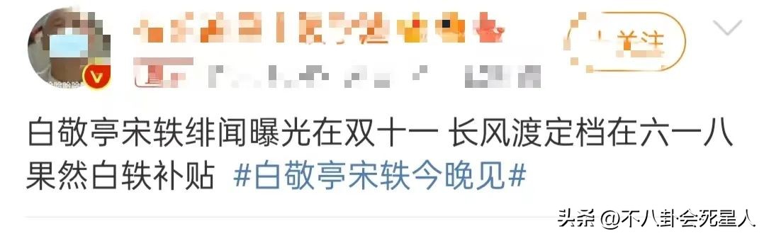 沙溢说宋轶白敬亭,白敬亭宋轶胡可沙溢关系