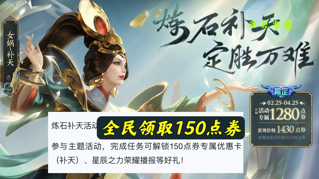 时隔4年成吉思汗终于迎来新皮肤,当成吉思汗女娲出新皮肤