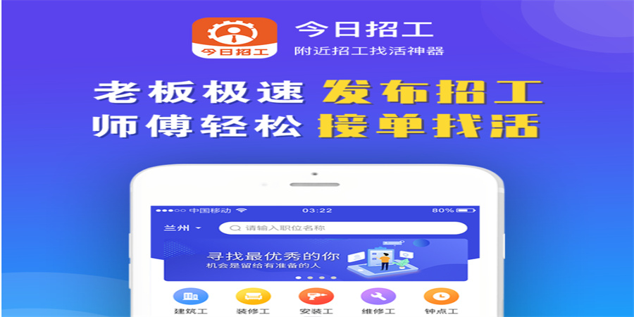 招聘施工员需要注意什么,招施工员靠谱吗