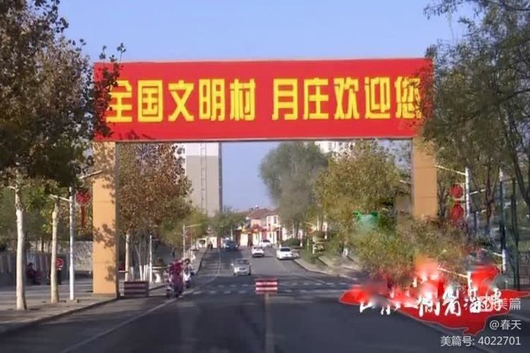 走进典范领略强村风采——淄川区诗词学会双杨镇采风