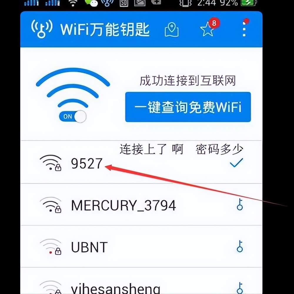 无线网总是被人偷用怎么改密码,家里有人蹭网改密码有用吗