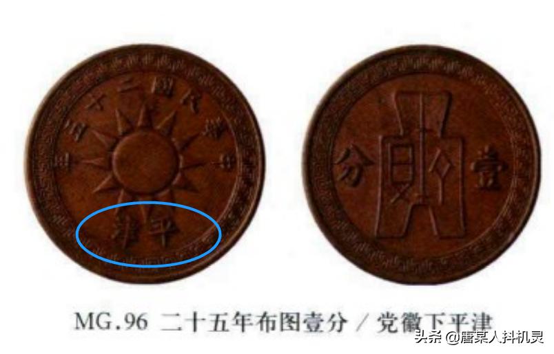 民国开国纪念币背面是花,民国开国纪念币双旗十文铜币