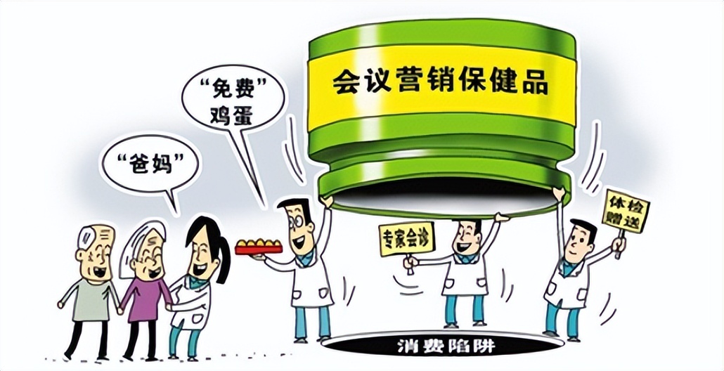 免费领保健品骗局,免费赠送保健品需要交税吗