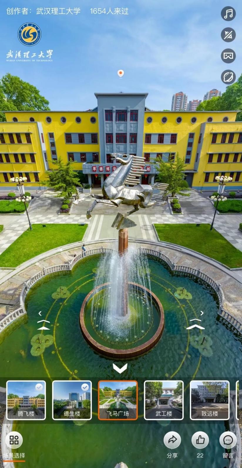 姝︽眽鍚嶆牎瀛︽牎鍚嶅崟,姝︽眽鍚嶆牎鐩樼偣