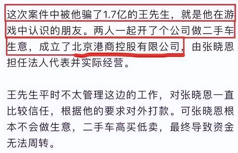 婚恋诈骗3000万判决14年,男子三年结交三任女朋友诈骗54万