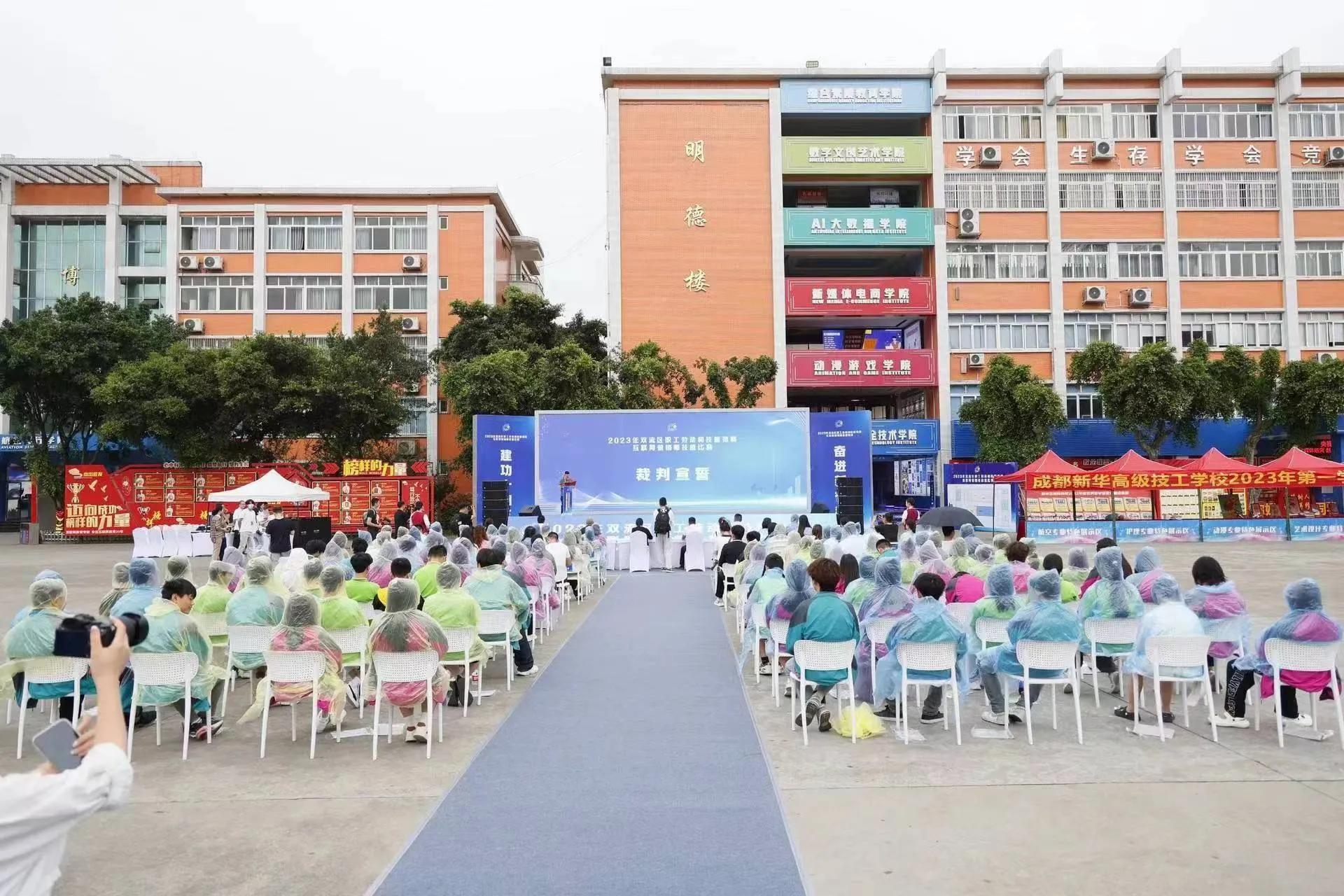 新职业新赛道！双流互联网营销师火拼技能