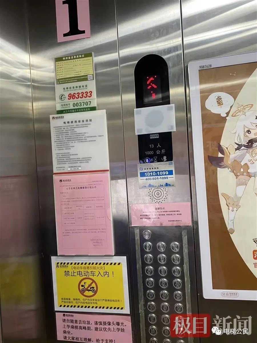 通力电梯通病,通力电梯有限公司近三年营业额