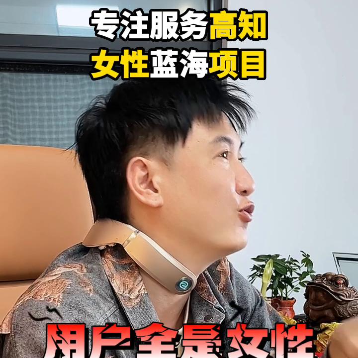 女性技术型创业项目,女人线上创业项目