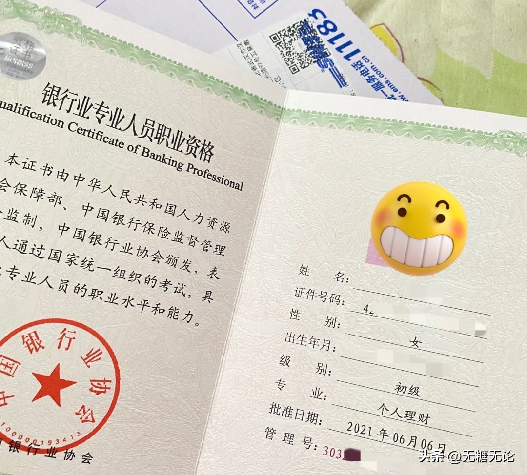 银行从业资格考试买哪个版本的书,银行从业资格证考试app推荐哪个