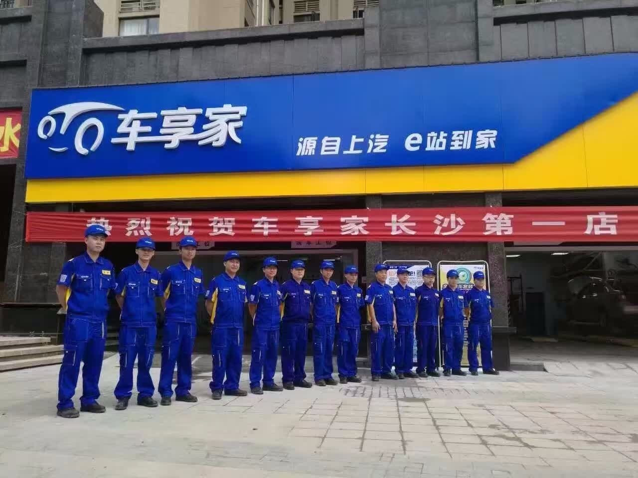 车享家新消息,青岛车享家汽车服务有限公司