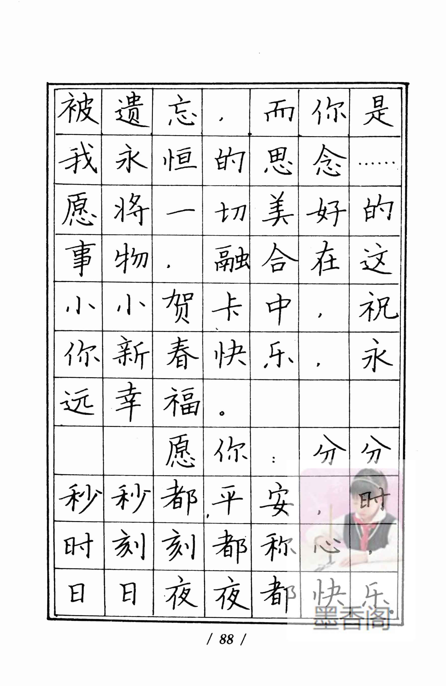 硬笔书法家张秀楷书作品,张秀硬笔书法心经