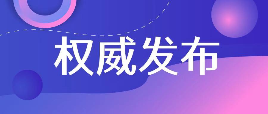 国家职业教育专业标准,教育部职业教育本科试点专业