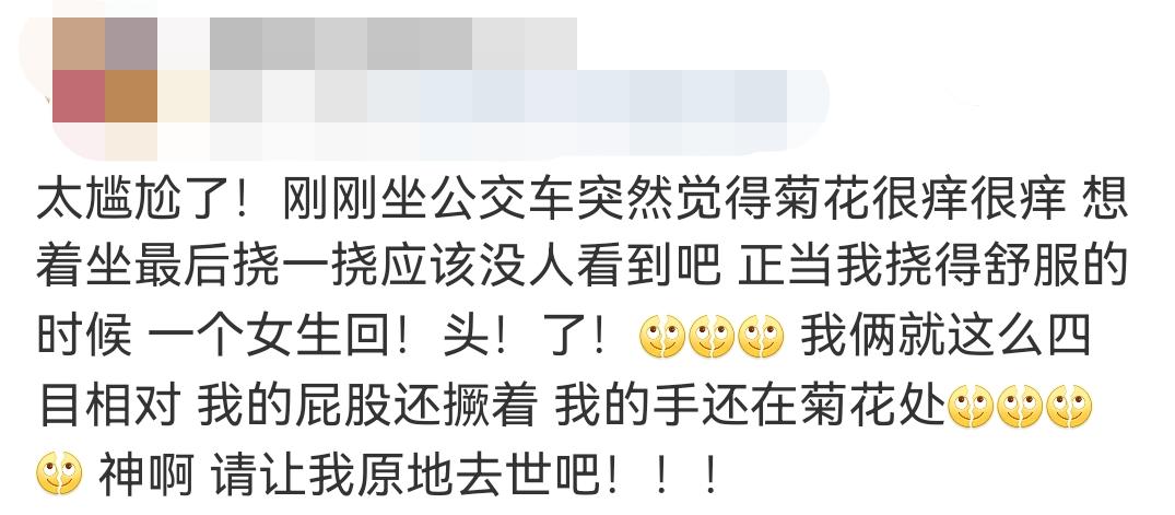 菊花痒到坐立难安？可能是肛毛太多惹的祸