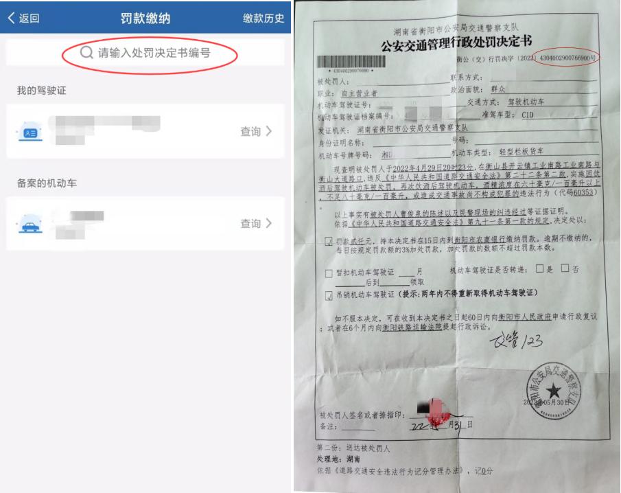 跨省异地交通违法罚款怎么交,电瓶车交通违法罚款网上怎么交