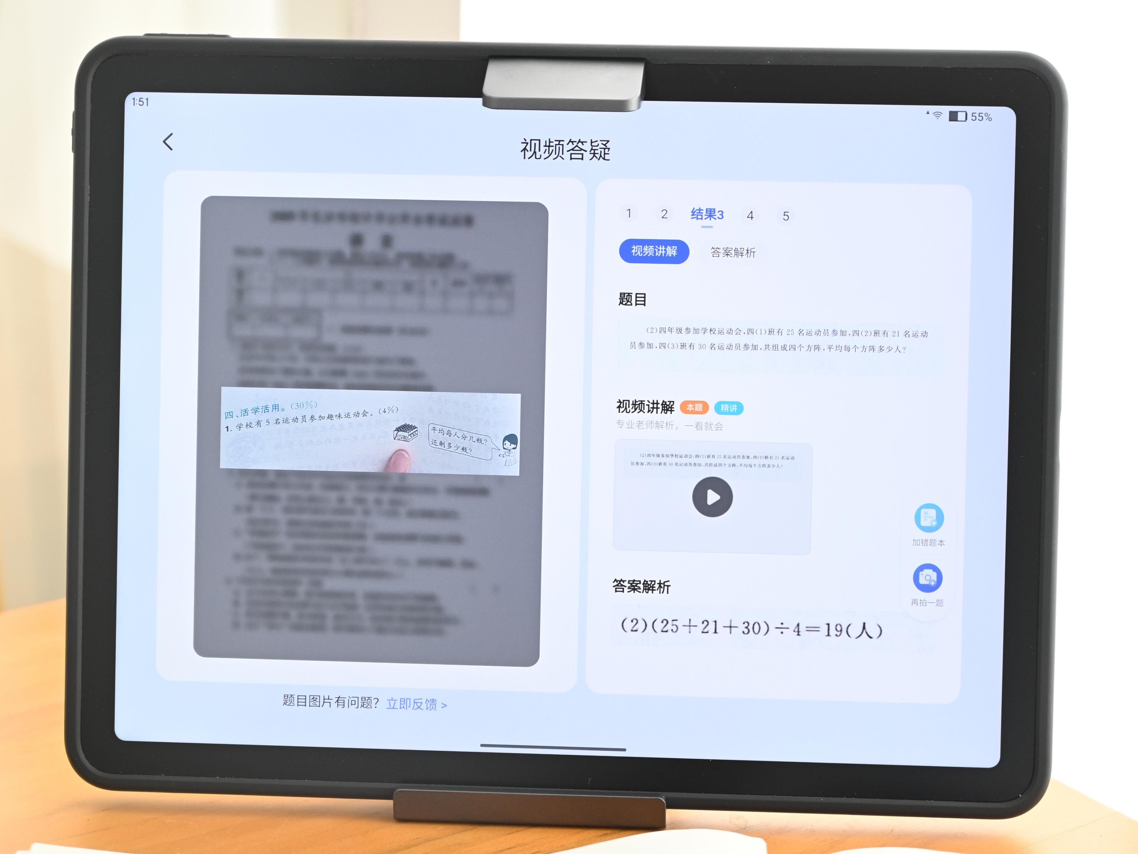 买读书郎学习机是交智商税吗,买学习机是不是交智商税