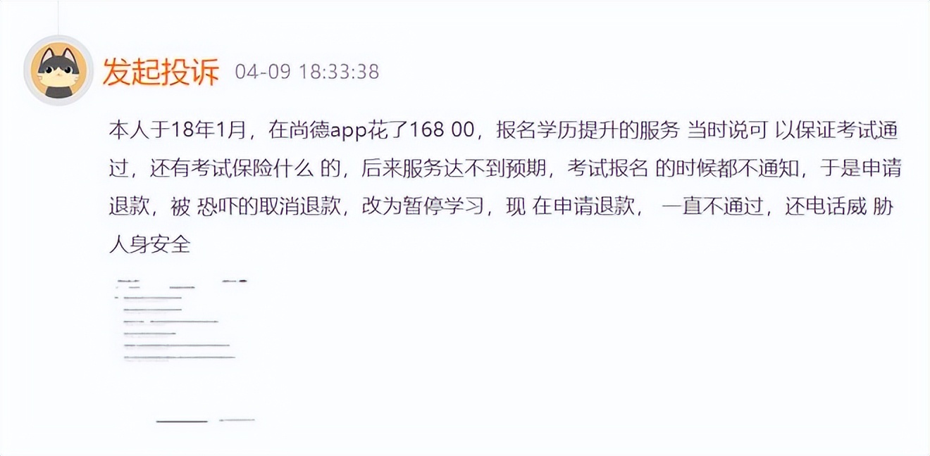 尚德机构年收入多少万,尚德机构裁员案