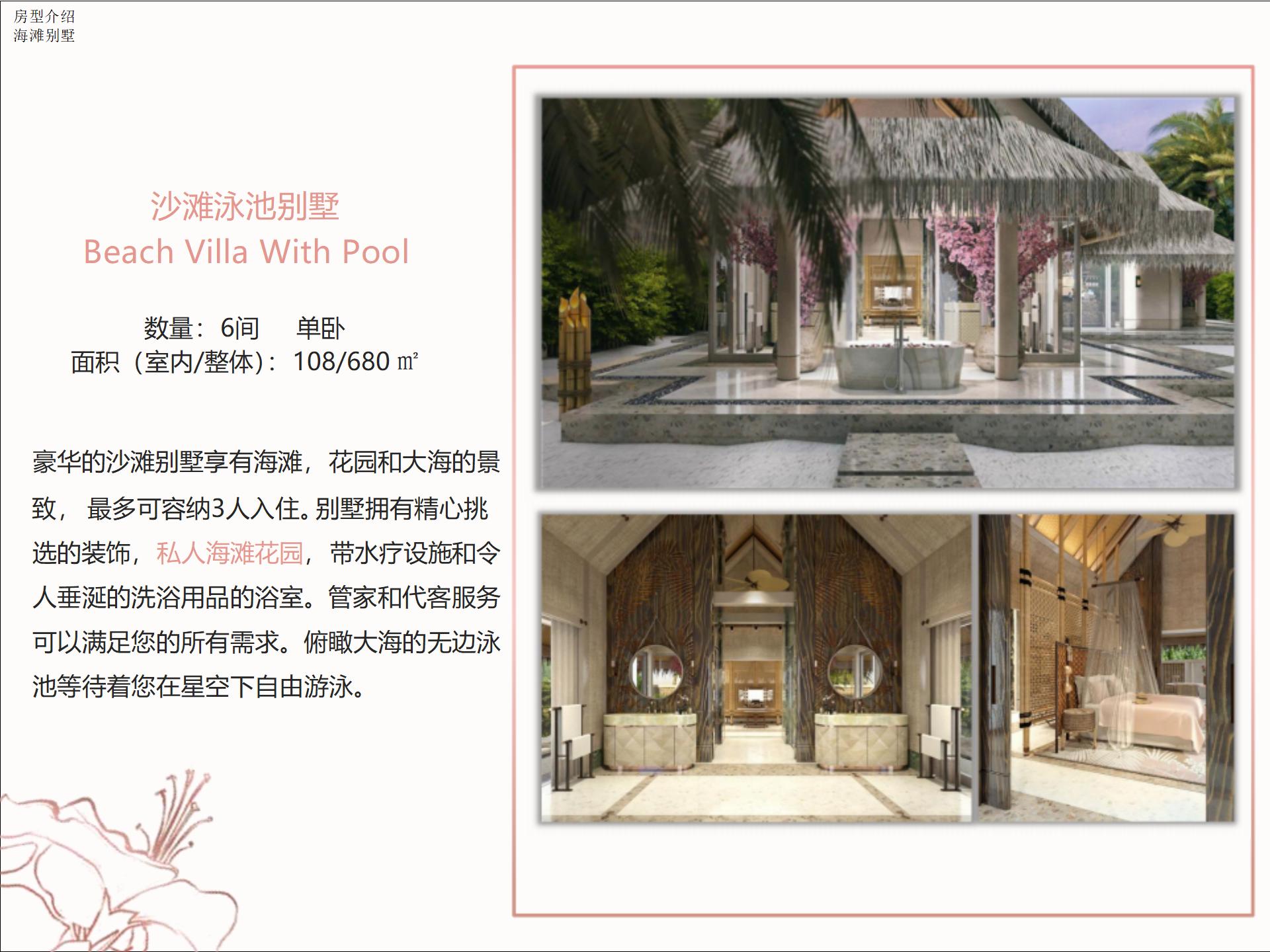 马尔代夫海岛旅游,马尔代夫top10