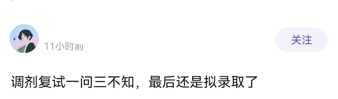 跨专业调剂复试专业课不会怎么办,考研调剂复试后几天出录取名单