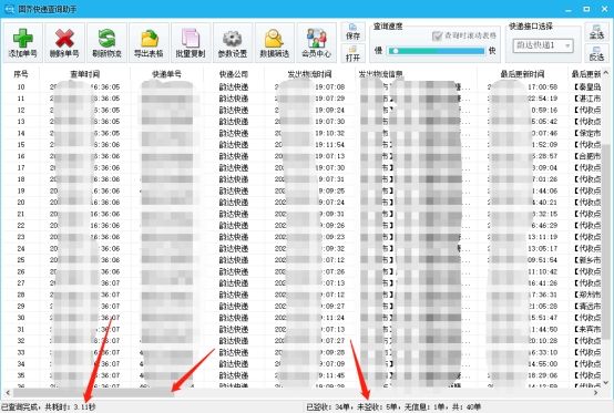 韵达快递怎么查询物流精确信息,韵达快运运单号查询物流信息