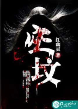 书荒恐怖惊悚的小说,书荒推荐悬疑恐怖