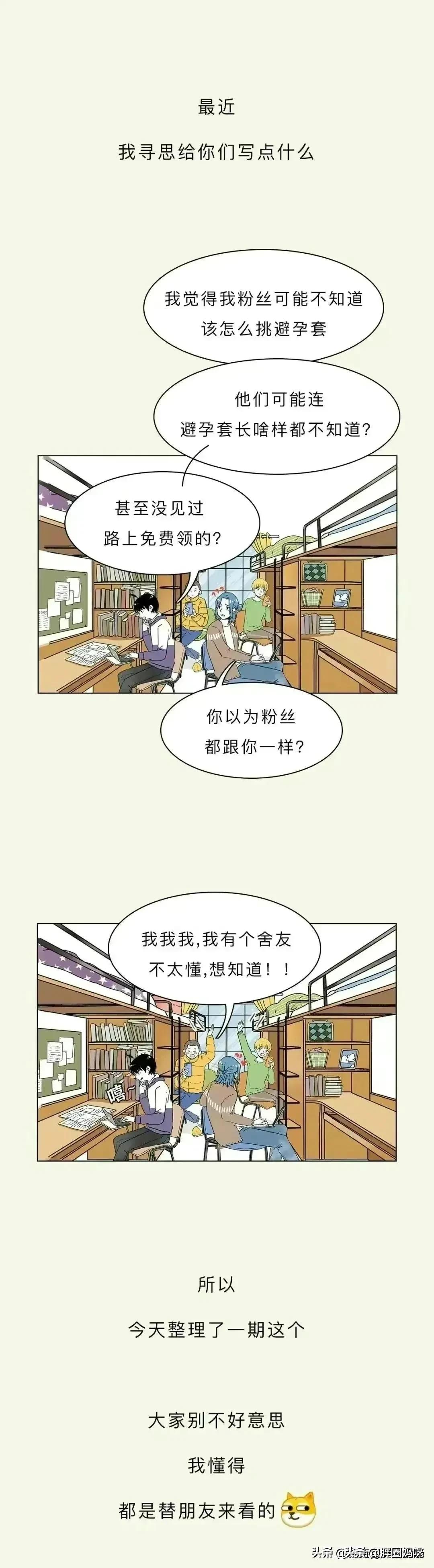 关于阴道，你必须知道的12个正经小知识！（漫画）