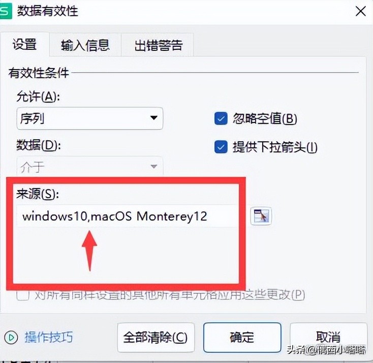 WPS如何做下拉菜单？2个功能4个案例