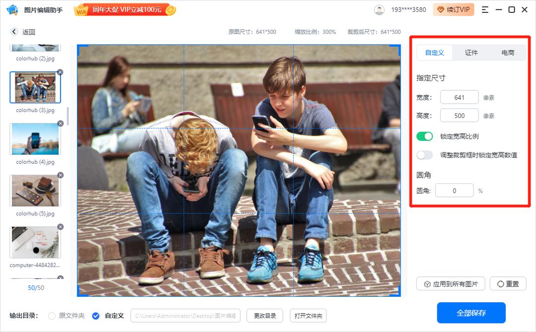 裁剪图怎么把尺寸改小,怎样裁剪图片却不改变比例