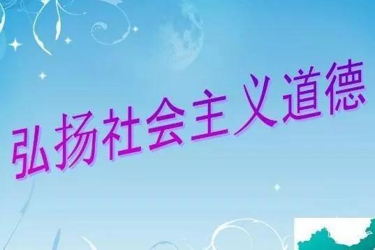 文艺是道德教育的重要工具，道德避讳不是虚伪而是文明