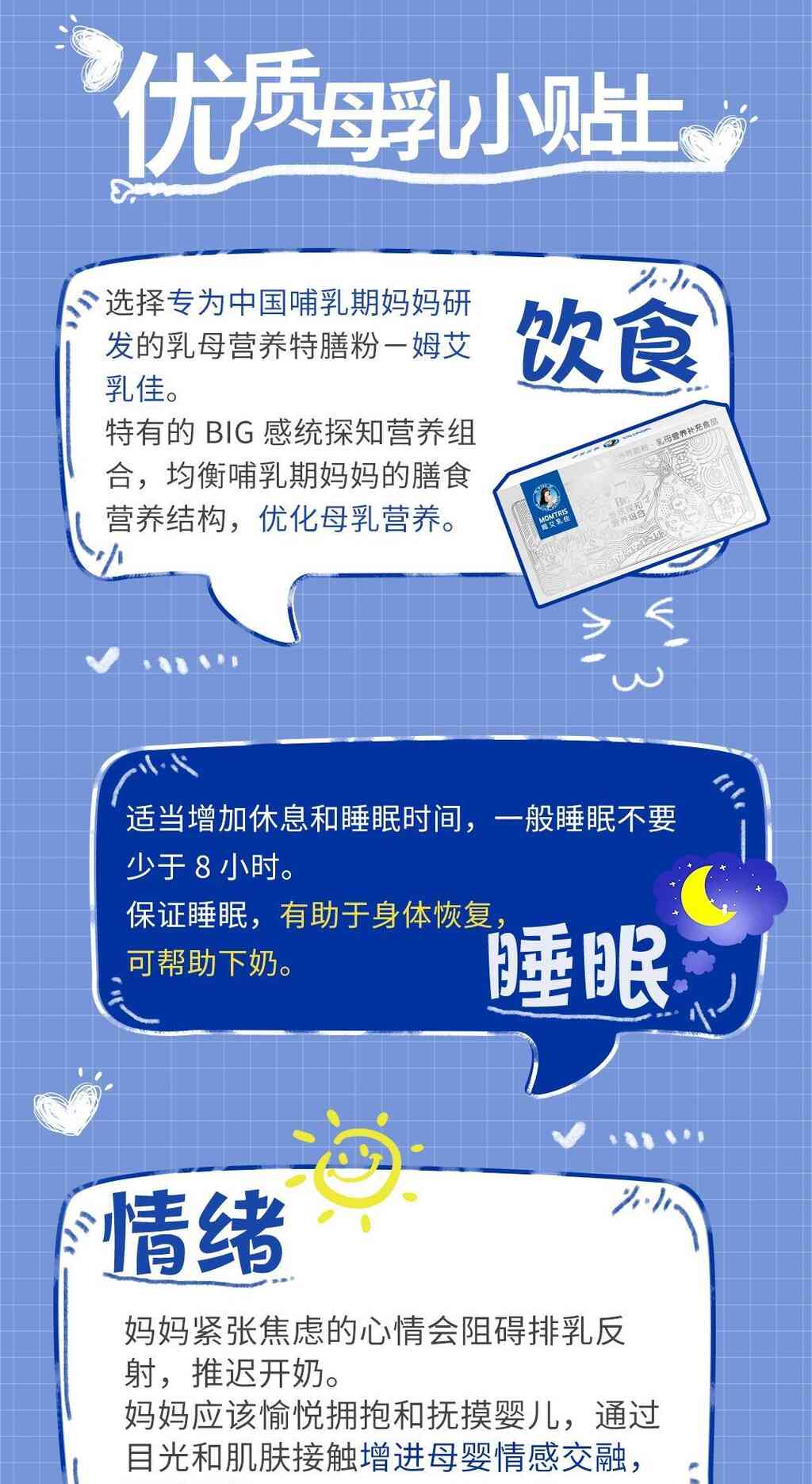 正常的母乳有什么气味,母乳的气味是什么样的